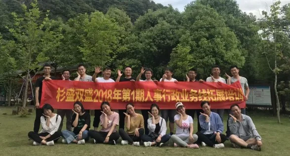 不定時團建