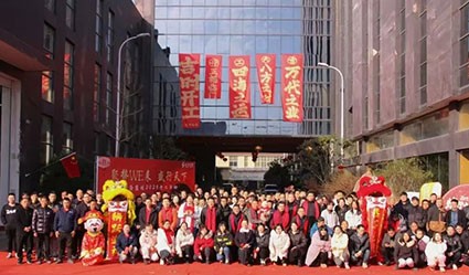 ?"Gathering Momentum for a Shared Future, Dominating the Global Stage"?  Sanse Group & Suase Company? 2025 Commencement Ceremony  February 5, Lunar New Year (8th Day of the First Lunar Month, Year of the Snake)